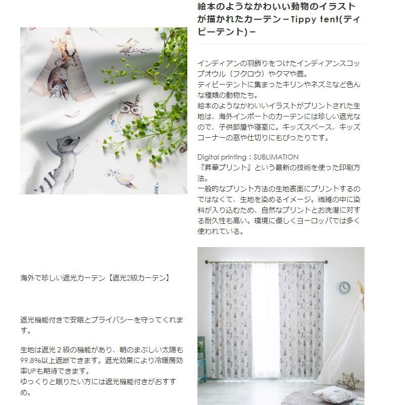 素晴らしい価格 おしゃれ 北欧 遮光2級 カフェカーテン アニマル Okc5 ティピーテント Yh813 丈101 150cm 幅191 240cm オーダー カーテン 小窓 カフェカーテン 巾サイズ 191cm 240cm はこちら 194 Www Oroagri Eu