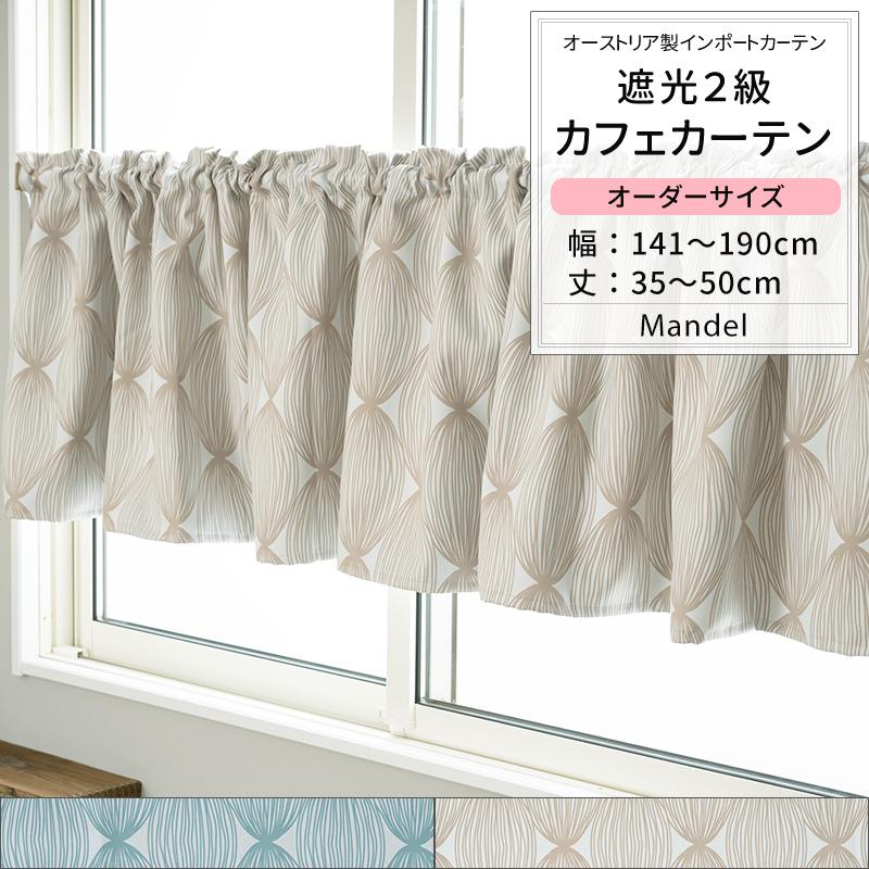 カフェカーテン 遮光2級 北欧 おしゃれ サークル 小窓 カーテン オーダー 幅141 190cm 丈35 50cm Yh814 マンデル Okc5 Yh814 Cw カーテン レールのインテリアデポ 通販 Yahoo ショッピング