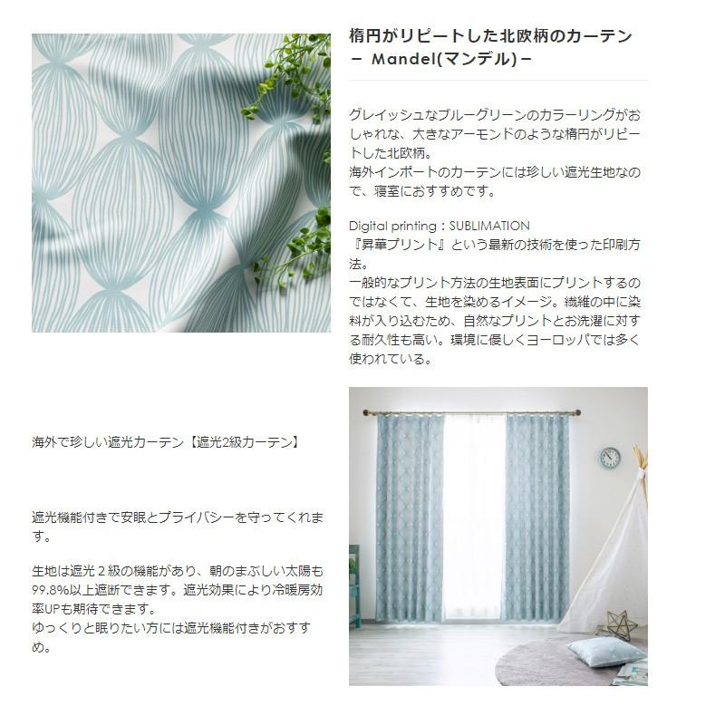 カフェカーテン 遮光2級 北欧 おしゃれ サークル 小窓 カーテン オーダー 幅191 240cm 丈35 50cm Yh814 マンデル Okc5 Yh814 Cw カーテン レールのインテリアデポ 通販 Yahoo ショッピング