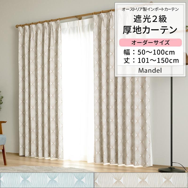 カーテン おしゃれ 遮光2級 幾何学 サイズオーダー 幅50 100cm 丈55 150cm Yh814 マンデル 1枚 Okc5 Yh814 Eo カーテン レールのインテリアデポ 通販 Yahoo ショッピング