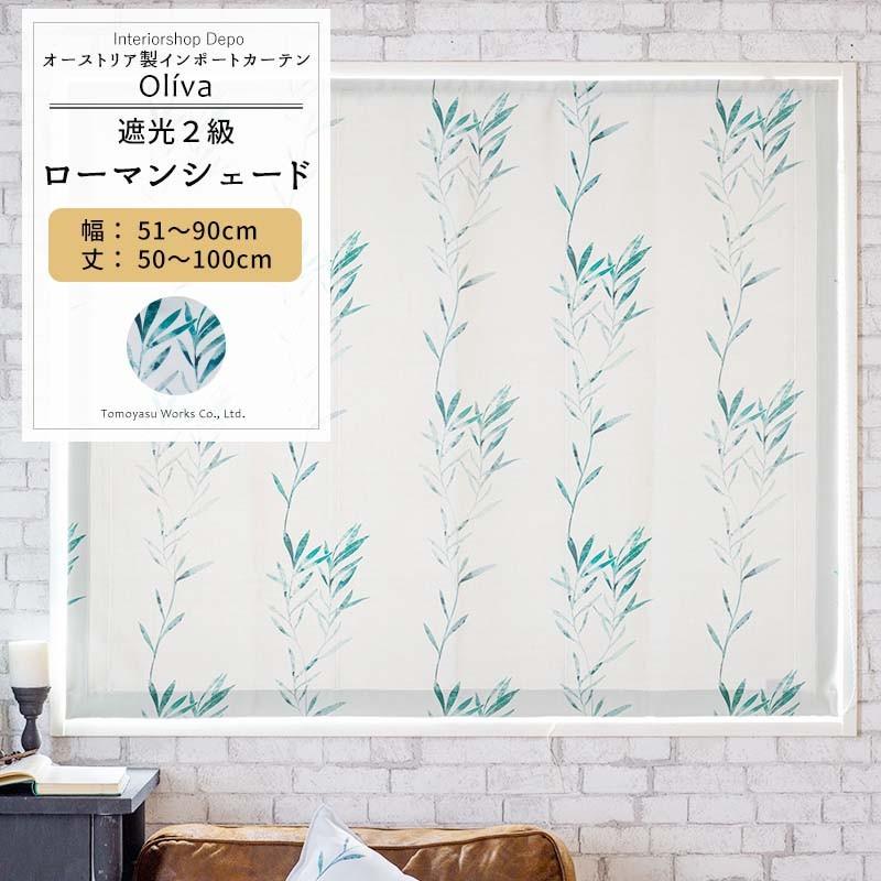 公式店舗 ローマンシェード おしゃれ I型 幅51 90cm 丈50 100cm Yh815 オリヴァ 1枚 Okc 全日本送料無料 Turningheadskennel Com