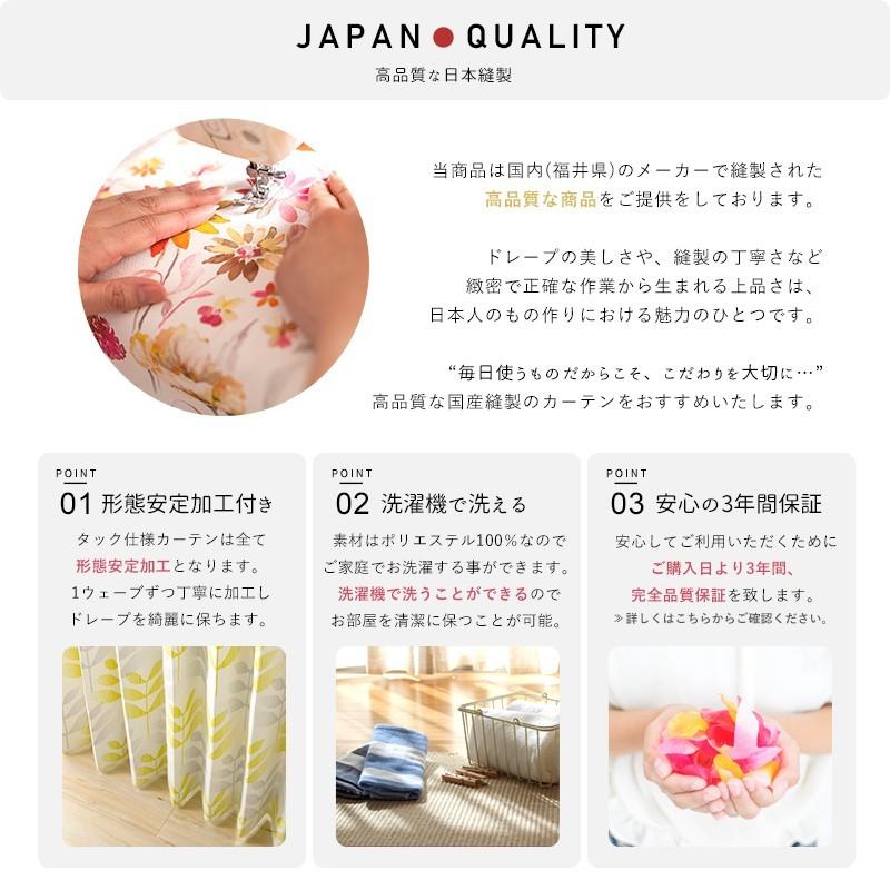友安製作所 カーテン 遮光2級 花柄 おしゃれ 既製サイズ 幅100cm 丈は