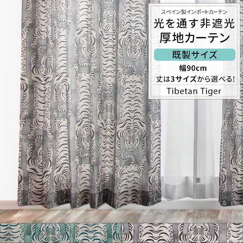 Tigersタイガース　 2枚セット100×178 遮光カーテン　２セット 友安製作所 カーテン 2枚組 おしゃれ タイガー 虎 インポート 既製