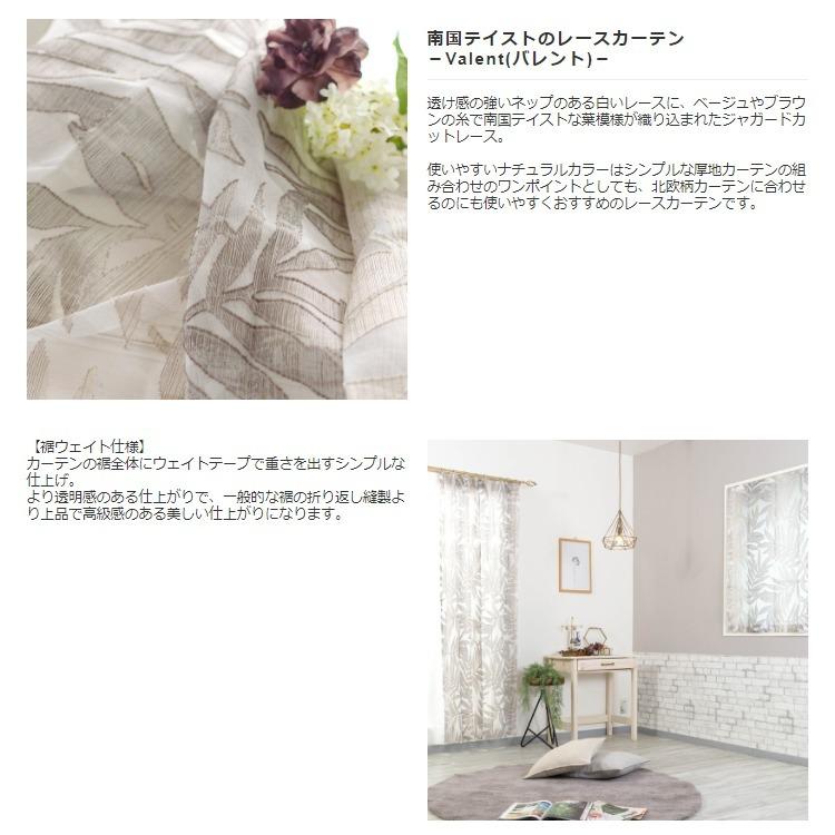 カフェカーテン レース おしゃれ 北欧 トルコレース リーフ 葉 サイズオーダー 幅35 100cm 丈101 150cm Yh5 バレント 1枚 Okc5 カフェカーテン 巾サイズ 35cm 100cm はこちら 53 Tordillas Org