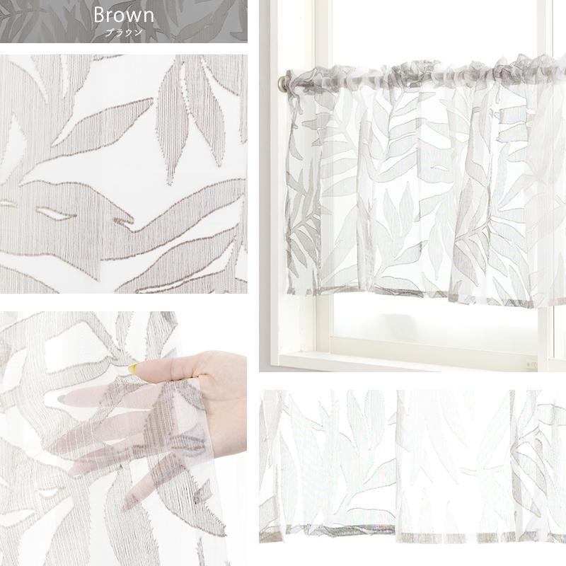 カフェカーテン レース おしゃれ 北欧 トルコレース リーフ 葉 サイズオーダー 幅35 100cm 丈101 150cm Yh5 バレント 1枚 Okc5 カフェカーテン 巾サイズ 35cm 100cm はこちら 53 Tordillas Org