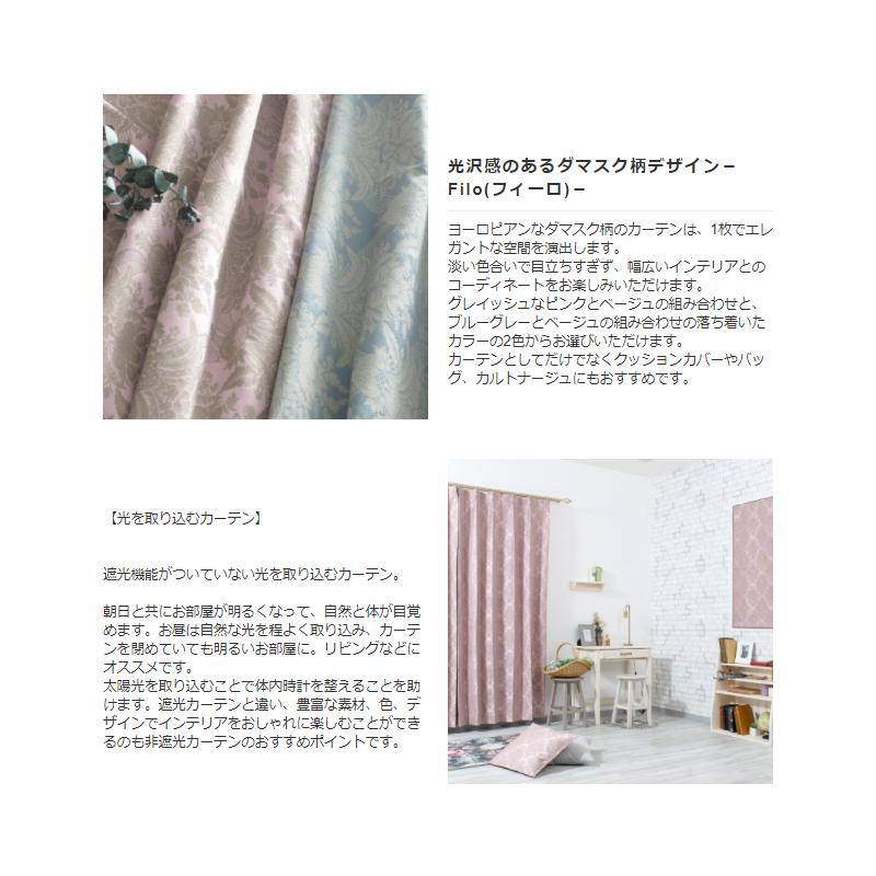 友安製作所 ローマンシェード シェードカーテン おしゃれ ダマスク柄 I