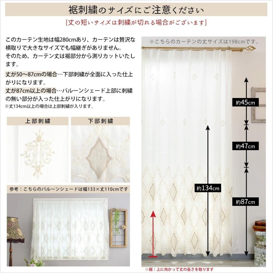 バルーンシェード シェードカーテン レース 刺繍 おしゃれ I型 幅141〜190cm 丈121〜160cm YH830 ティアナ 1枚 OKC5_6