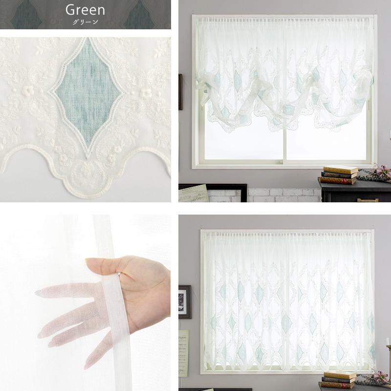 友安製作所 バルーンシェード シェードカーテン レース 刺繍 おしゃれ