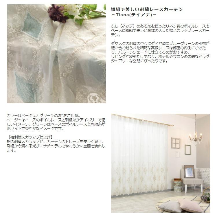 友安製作所 カフェカーテン レースカーテン 刺繍 おしゃれ リネン調