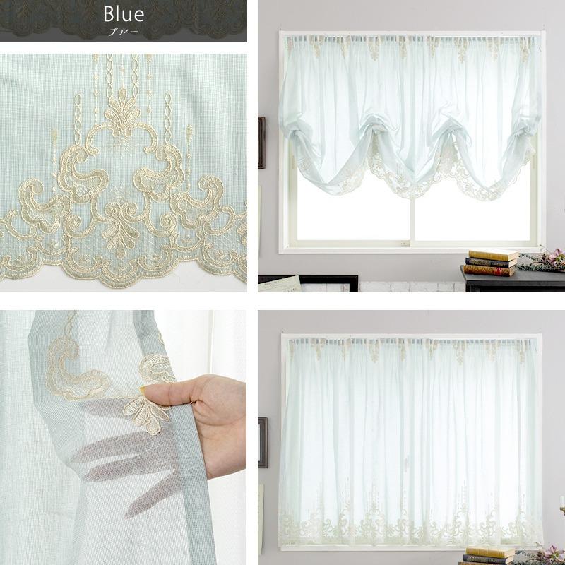 友安製作所 バルーンシェード シェードカーテン レース 刺繍 おしゃれ