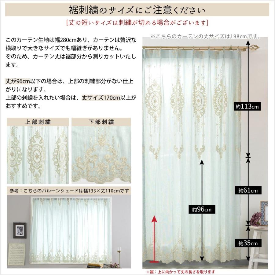 友安製作所 バルーンシェード シェードカーテン レース 刺繍 おしゃれ