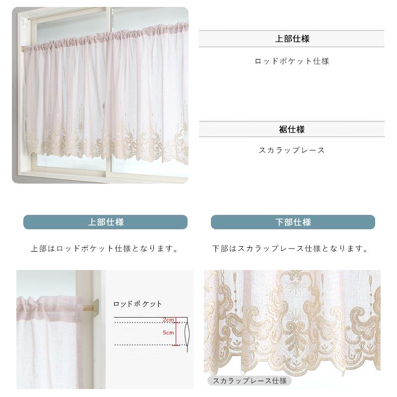 カフェカーテン【なっこ様オーダー品　Mスカラップスタイルカーテン】ハンドメイド カフェカーテン【なっこ様オーダー品 Mスカラップスタイルカーテン