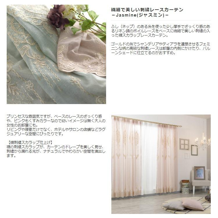 友安製作所 カフェカーテン レースカーテン 刺繍 おしゃれ リネン調
