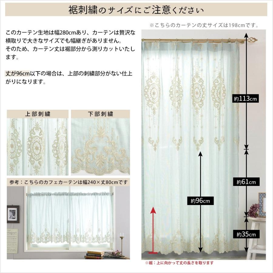 友安製作所 カフェカーテン レースカーテン 刺繍 おしゃれ リネン調