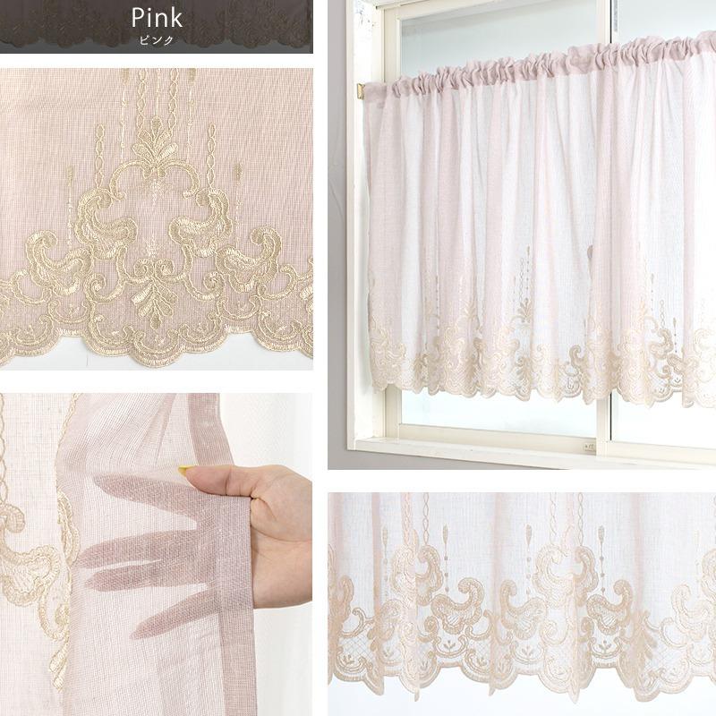 mikan】レースカフェカーテン 刺繍 6枚 オーダー品 豪華 上品 mikan様