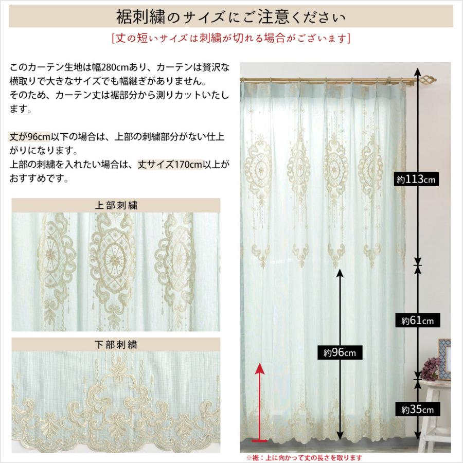 友安製作所 レースカーテン 刺繍 おしゃれ トルコレース リネン調