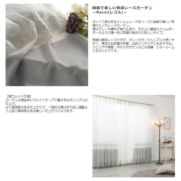 友安製作所 レースカーテン 刺繍 おしゃれ トルコレース 高級 オーダー