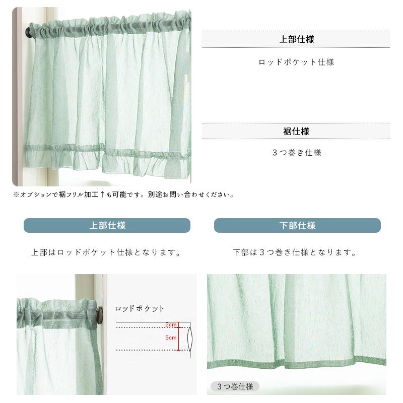 友安製作所 カフェカーテン レース おしゃれ ストライプ トルコレース