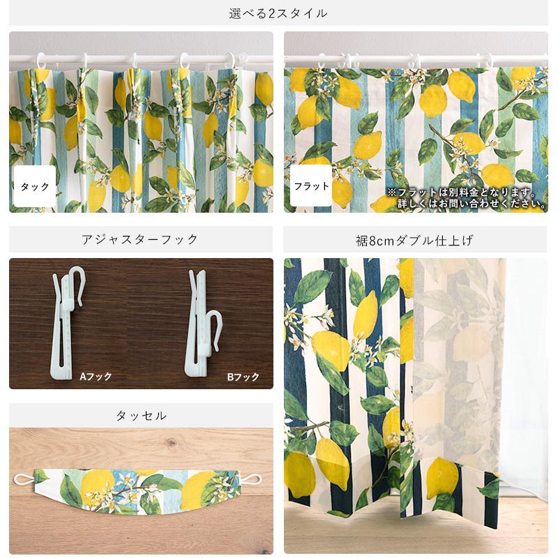 友安製作所 カーテン おしゃれ 北欧 レモン柄 ストライプ 既製サイズ