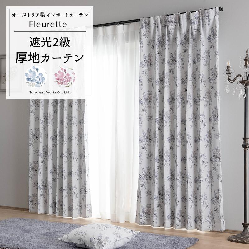 友安製作所 カーテン おしゃれ 遮光2級 花柄 既製サイズ 幅100cm 丈は