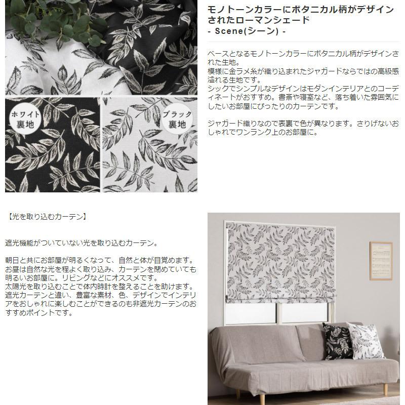 ローマンシェード サイズオーダー I型 幅191〜240cm 丈151〜200cm YH848 シーン 1枚 おしゃれ 葉 葉っぱ リーフ ジャカード OKC5_2