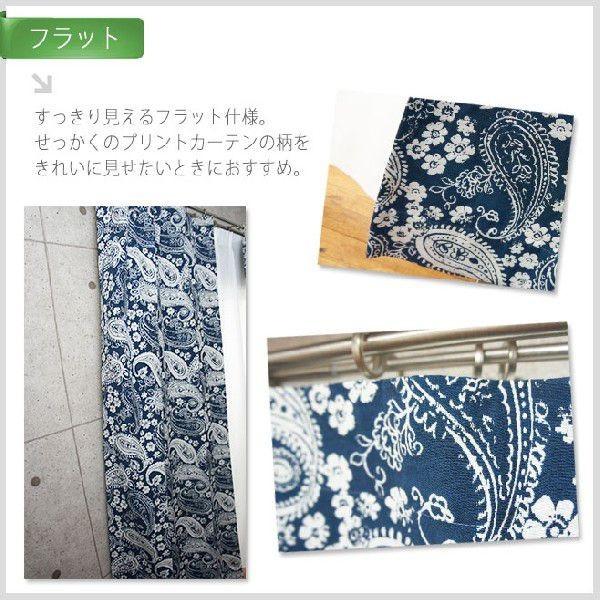 友安製作所 カーテン おしゃれ ヨーロッパ デザイン柄 YH924ペイズリー