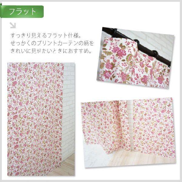 カーテン おしゃれ 小花柄 YH927セレッサ サイズオーダー幅201〜250cm×丈101〜150cm 1枚 OKC5