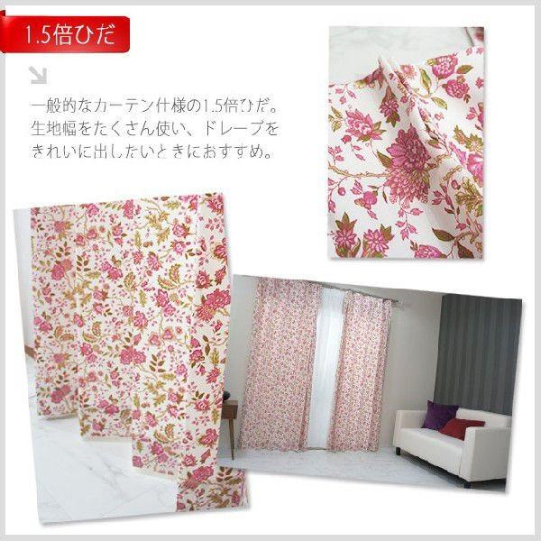 カーテン おしゃれ 小花柄 YH927セレッサ サイズオーダー幅201〜250cm×丈101〜150cm 1枚 OKC5
