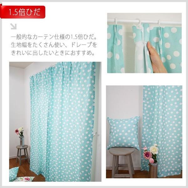 友安製作所 カーテン おしゃれ 水玉 ドット YH934ドラジェ 既製サイズ