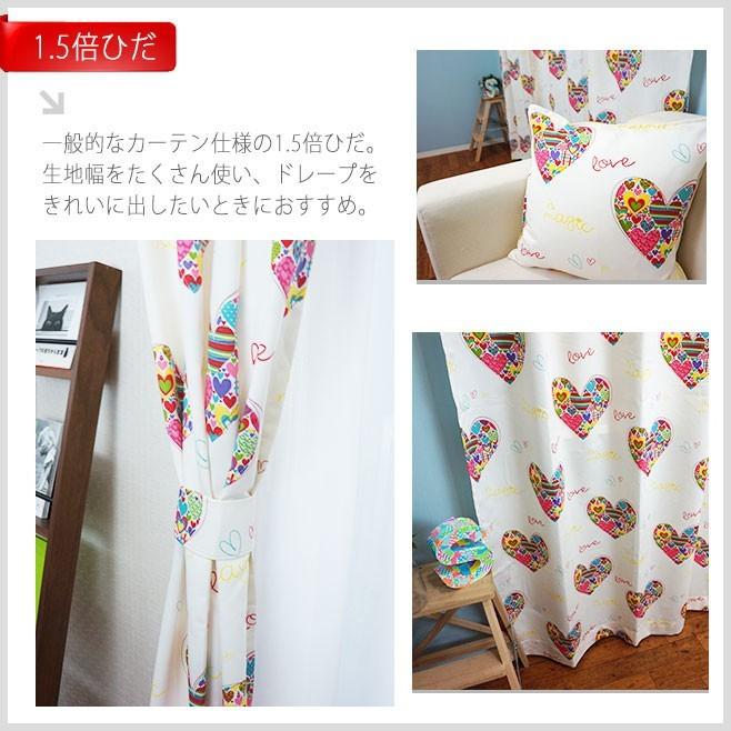 友安製作所 カーテン おしゃれ ハート柄 YH936ラブリーココ 既製サイズ