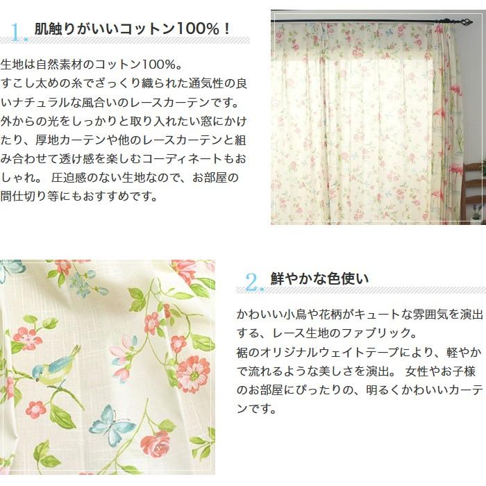 工房直送価格 輸入 カーテン 海外ブランド生地 インポートレースカーテン スペイン 青い鳥 Yh945 幅151 0cm 丈251 300cm 1枚 おしゃれ インテリア 既製品 洗える 高級カーテン 洋風 北欧 鳥 モダン レース レース かわいい 子供部屋 新生活 Okc5 Seal