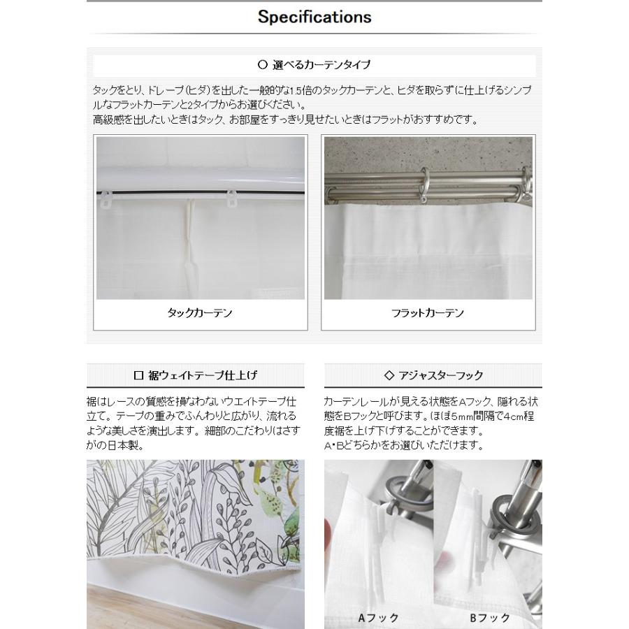 友安製作所 レースカーテン カーテン おしゃれ 絵羽柄 YH950