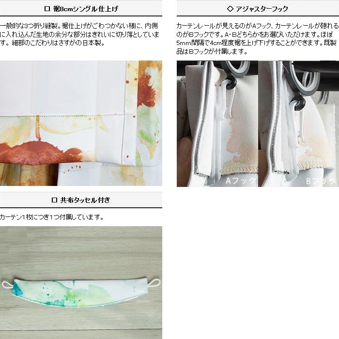 カーテン おしゃれ 北欧 サイズオーダー 幅201〜300cm 丈101〜150cm YH952 フロース 1枚 OKC5_2