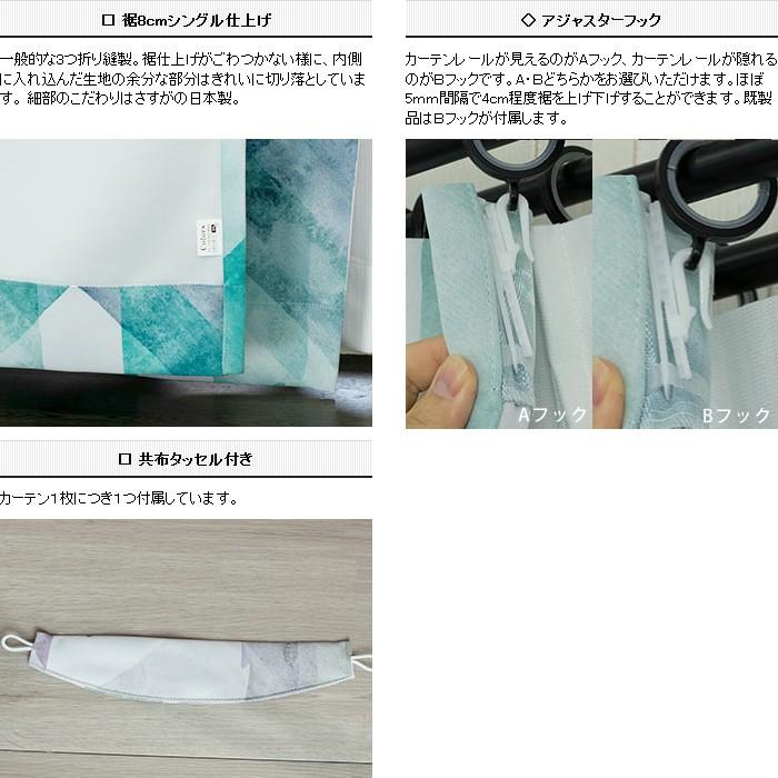 カーテン おしゃれ 北欧 サイズオーダー 幅201〜300cm 丈101〜150cm YH953 トリアン 1枚 OKC5_2