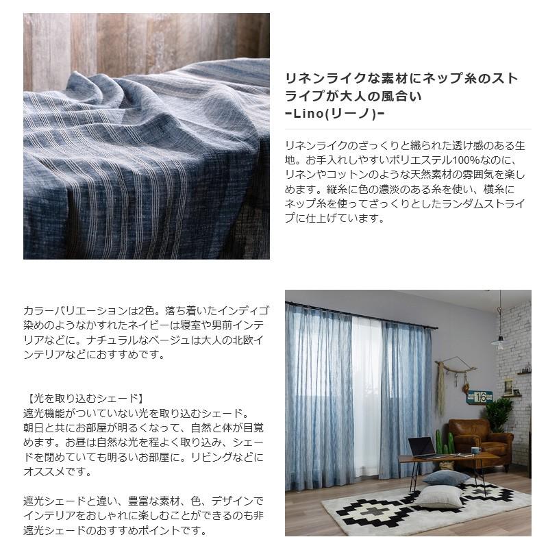 ローマンシェード リネンテイスト カーテン 非遮光 おしゃれ 北欧 ドラム型 幅51〜90cm 丈50〜100cm YH980 リーノ OKC6_1