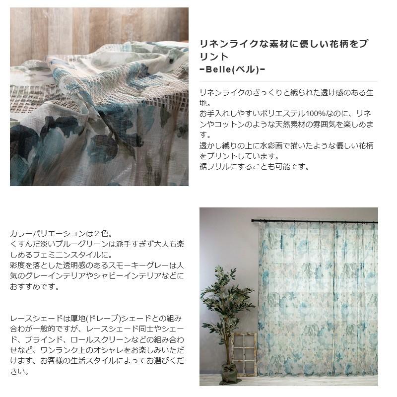 ローマンシェード レースシェード おしゃれ 北欧 花柄 ドラム型 幅51〜90cm 丈101〜150cm YH981 ベル OKC6_1
