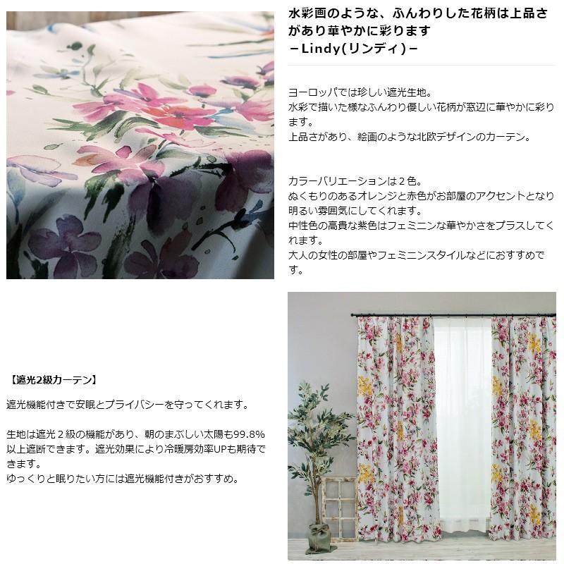 友安製作所 カーテン 遮光2級 おしゃれ 北欧 花柄 既製サイズ 幅100cm