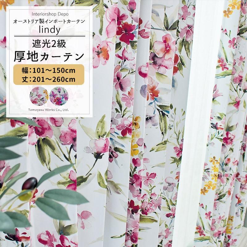 カーテン 遮光 おしゃれ 北欧 花柄 サイズオーダー 幅101 150cm 丈1 260cm Yh985 リンディ 1枚 Okc5 Yh985 Eo カーテン レールのインテリアデポ 通販 Yahoo ショッピング