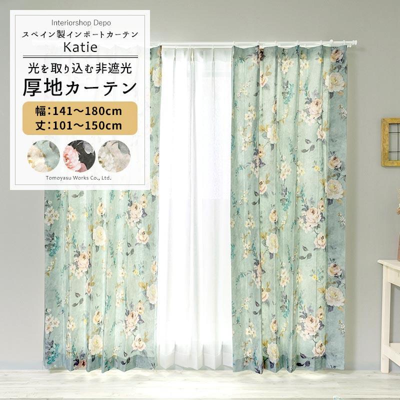 カーテン おしゃれ 北欧 花柄 サイズオーダー 幅151 0cm 丈55 150cm Yh990 ケイティ 1枚 Okc5 Yh990 Eo0150 カーテン レールのインテリアデポ 通販 Yahoo ショッピング