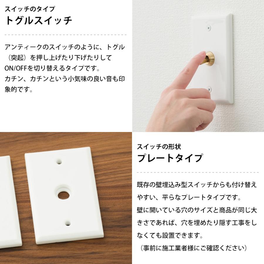 トグルスイッチ 真鍮 磁器 アメリカンスイッチ 照明スイッチ 壁 電気 3