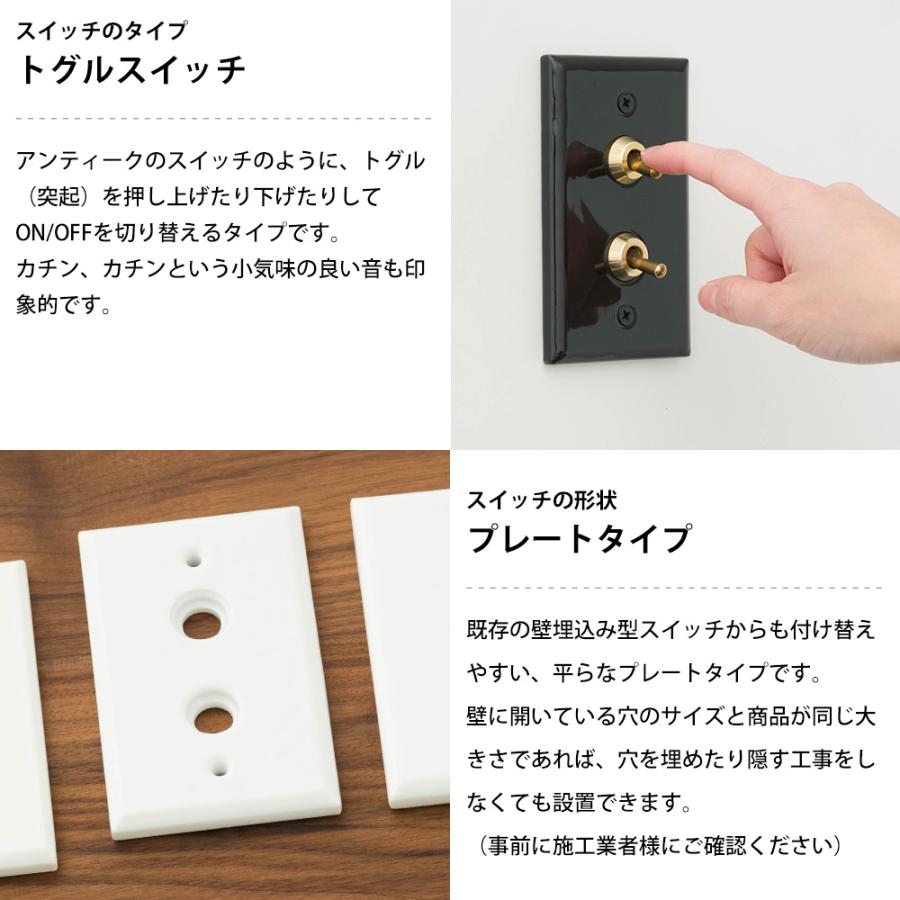 トグルスイッチ 真鍮 磁器 アメリカンスイッチ 照明スイッチ 壁 電気 3