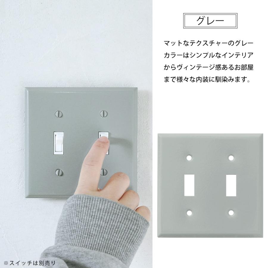 スイッチカバー 2口 おしゃれ プレート スチール JO037 JO160 C-F-1