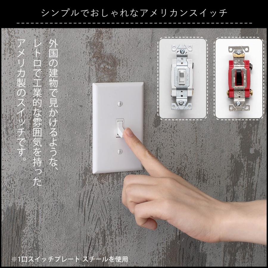 アメリカンスイッチ 4路スイッチ JO064 JO175 CSZ : カーテン