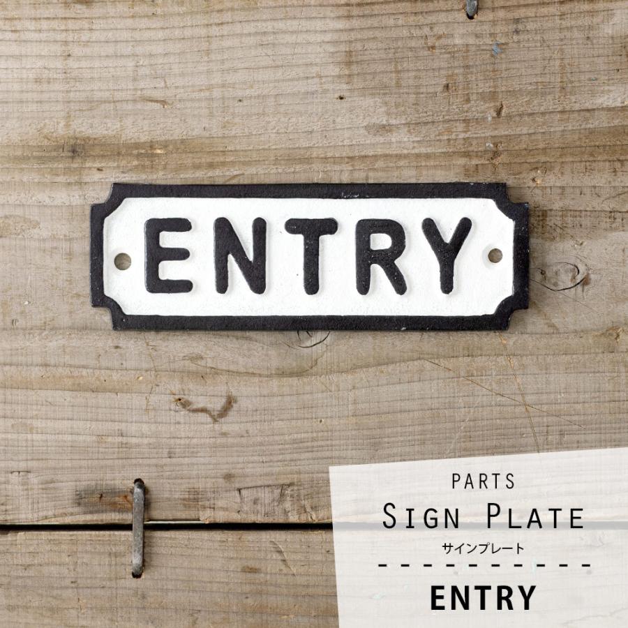 サインプレート 入口 サイン ドアプレート アイアン おしゃれ ENTRY