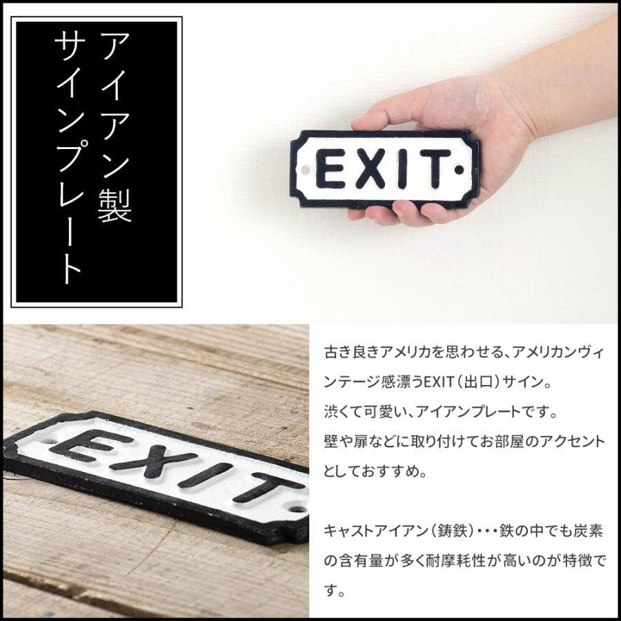 サインプレート 出口 サイン ドアプレート アイアン おしゃれ