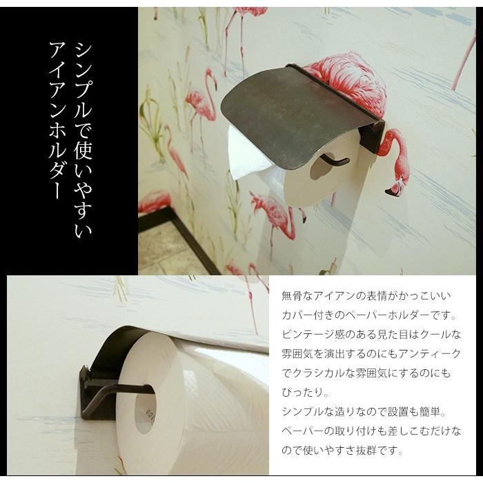 トイレットペーパーホルダー アイアン おしゃれ 壁付け 壁 DIY カバー トイレ アイアン雑貨|interior-depot|02