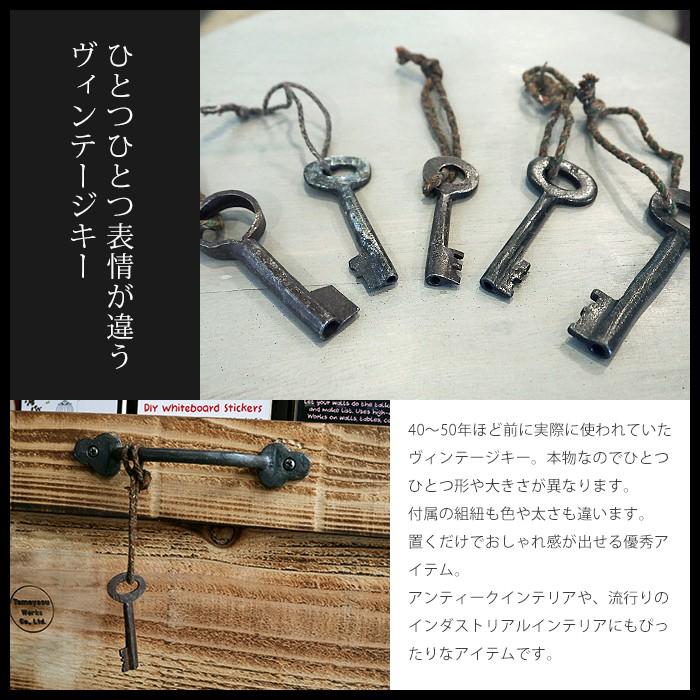 ヴィンテージ キー アンティーク 鍵 アイアン雑貨 1個 Zh012 カーテン レールのインテリアデポ 通販 Yahoo ショッピング