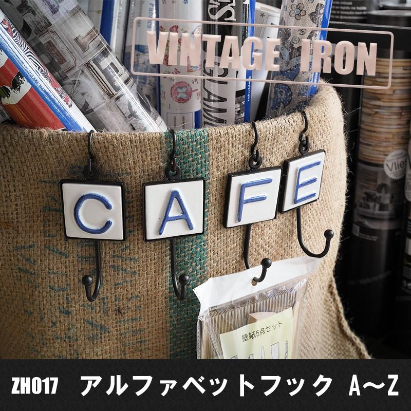 ハウスドクター　リサイクルアイアン　アルファベット　オブジェ　H imgrc0215160217.jpg