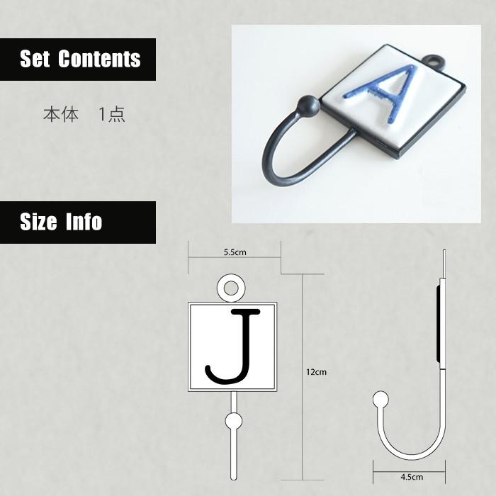アルファベット フック 陶器製 アイアン雑貨 H-N-0 : カーテンレール