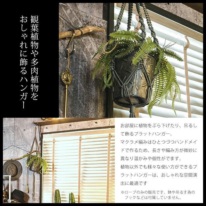 プラントハンガー M シングル マクラメ 1個 観葉植物 ガーデン プラントハンガー M シングル マクラメ 1個 観葉植物 ガーデン